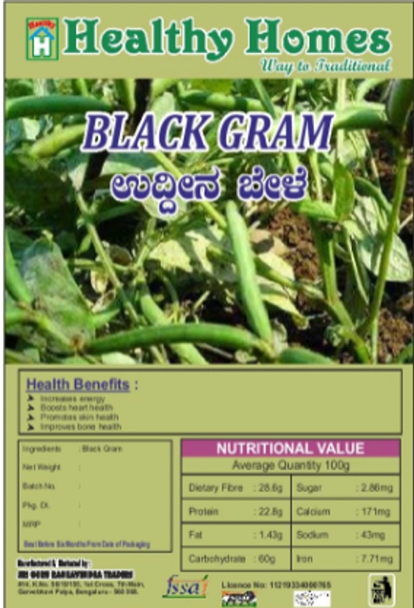 Healthy Homes Black Gram - 1 KG